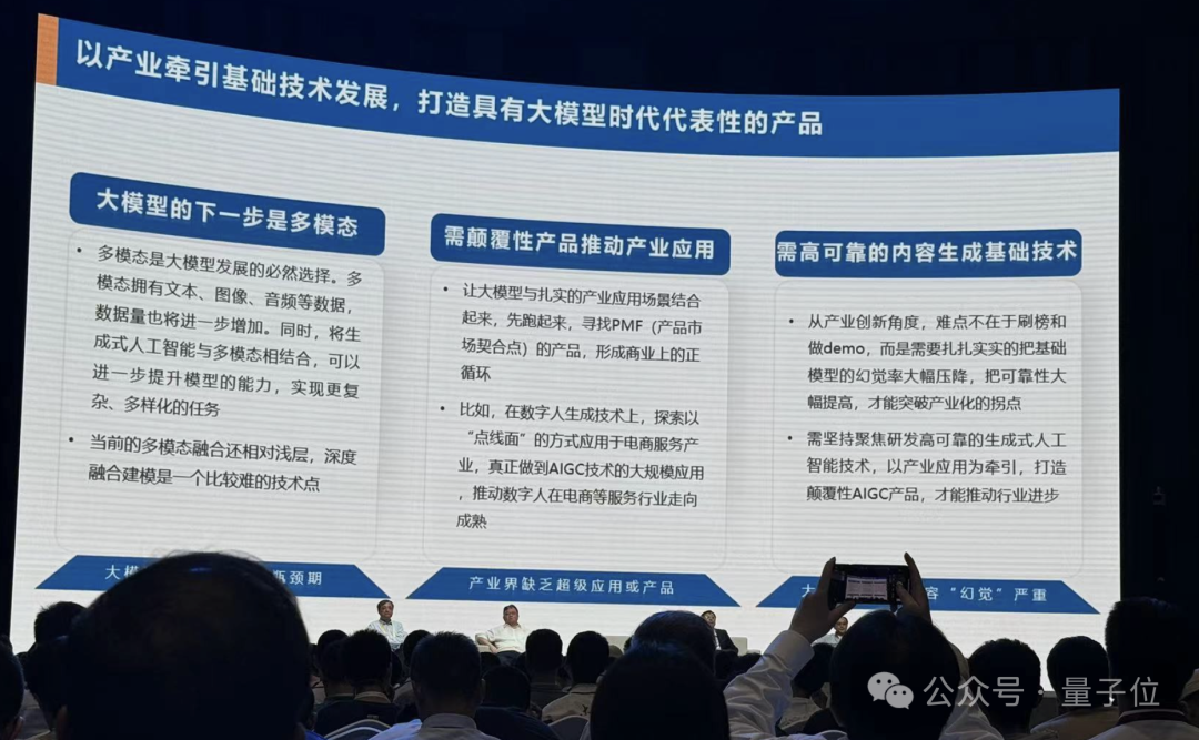 港大马毅：大模型长期没有理论就像盲人摸象；大佬齐聚激辩AI下一步｜2024国际基础科学大会