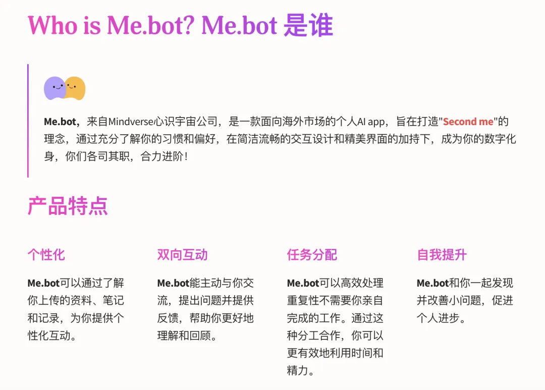 专访丨陶芳波，正在用 Me.bot 构建人与 AI 共生的宇宙 