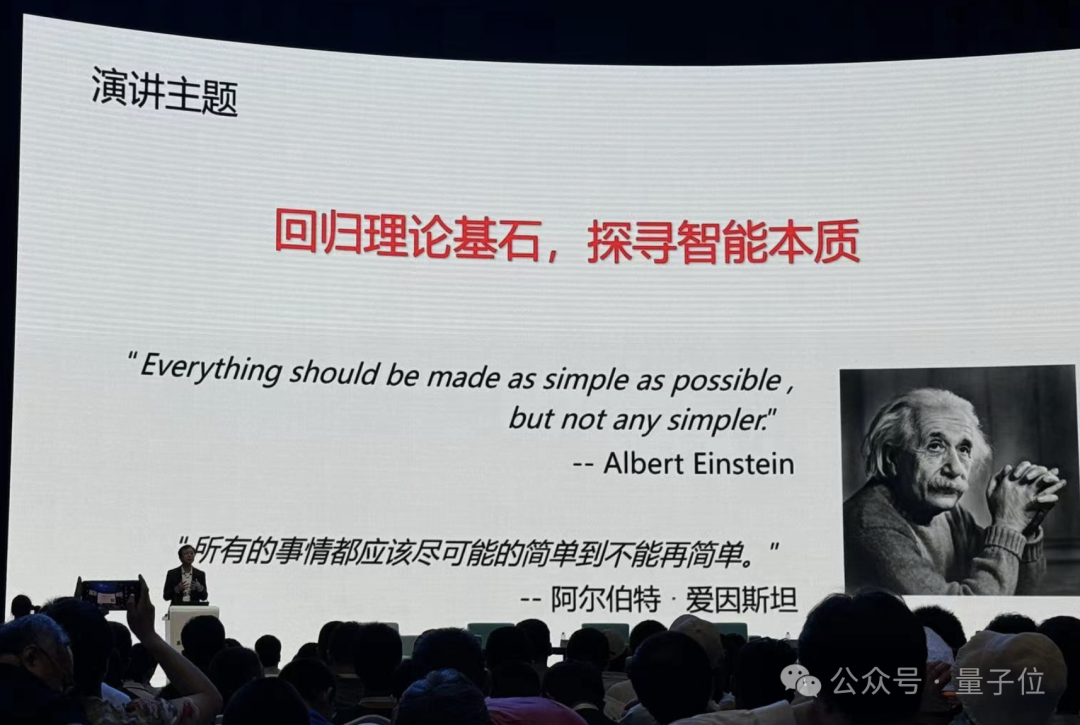 港大马毅：大模型长期没有理论就像盲人摸象；大佬齐聚激辩AI下一步｜2024国际基础科学大会
