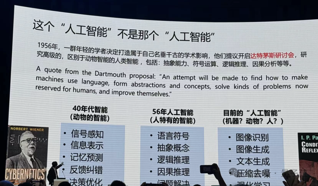 港大马毅：大模型长期没有理论就像盲人摸象；大佬齐聚激辩AI下一步｜2024国际基础科学大会