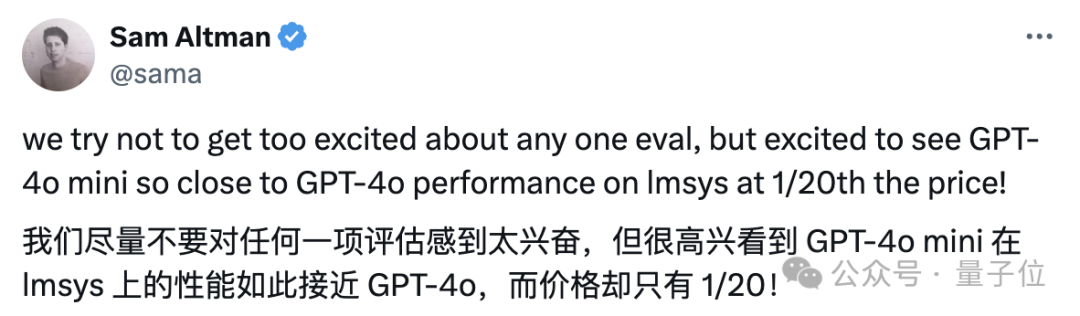 GPT-4o mini登顶大模型竞技场，奥特曼：两个月内微调免费