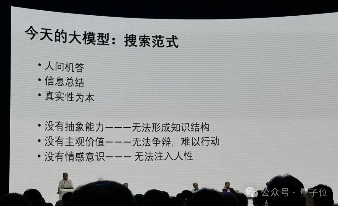 港大马毅：大模型长期没有理论就像盲人摸象；大佬齐聚激辩AI下一步｜2024国际基础科学大会
