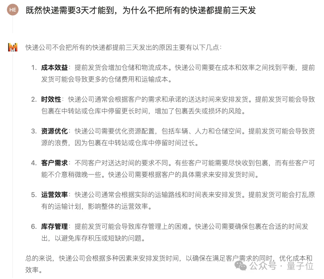开源大模型杀疯了！Mistral新模型三分之一参数卷爆Llama 3.1，“新趋势已显而易见” 