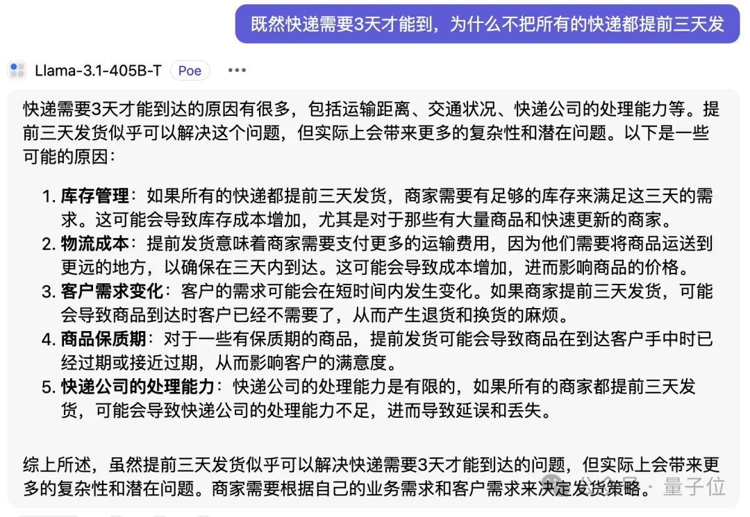 开源大模型杀疯了！Mistral新模型三分之一参数卷爆Llama 3.1，“新趋势已显而易见” 