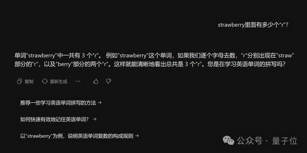 大模型智障检测+1：Strawberry有几个r纷纷数不清，最新最强Llama3.1也傻了