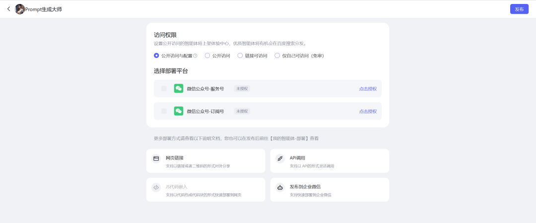 Coze扣子开启收费模式，文心智能体完美接力，4.0免费用