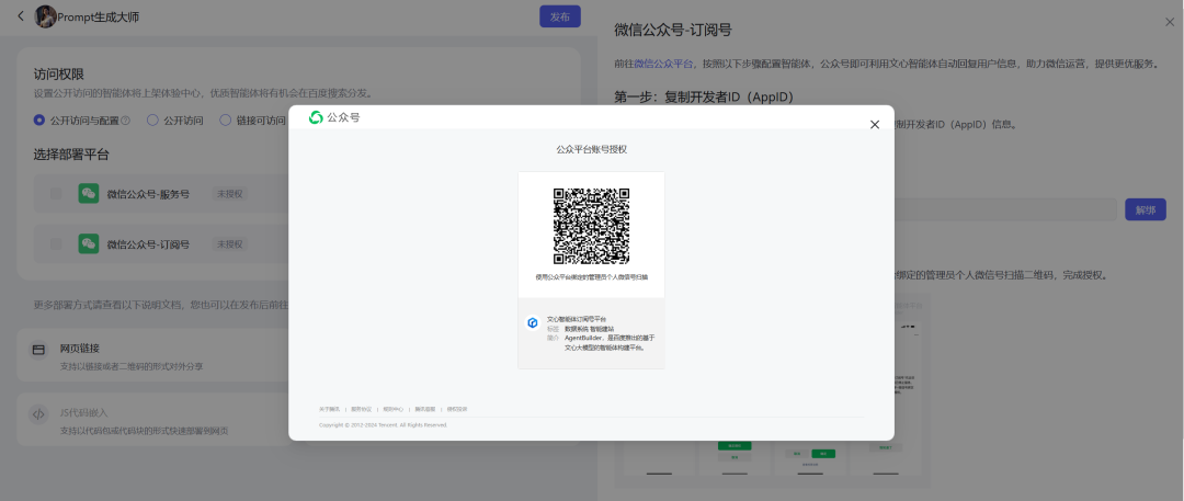 Coze扣子开启收费模式，文心智能体完美接力，4.0免费用