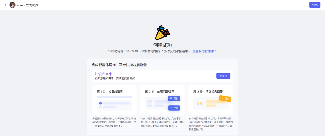 Coze扣子开启收费模式，文心智能体完美接力，4.0免费用
