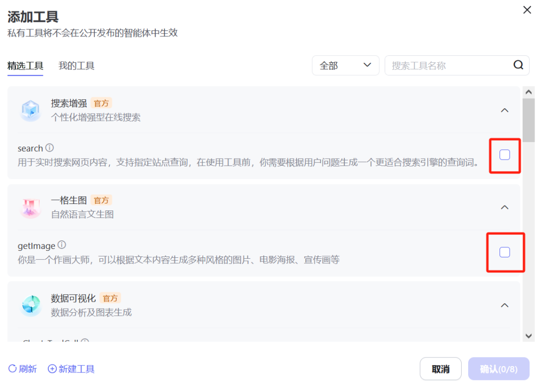 Coze扣子开启收费模式，文心智能体完美接力，4.0免费用