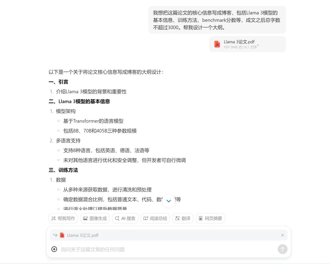 B站AI课几秒出总结，划词就给解释，这个「AI学习搭子」真香 