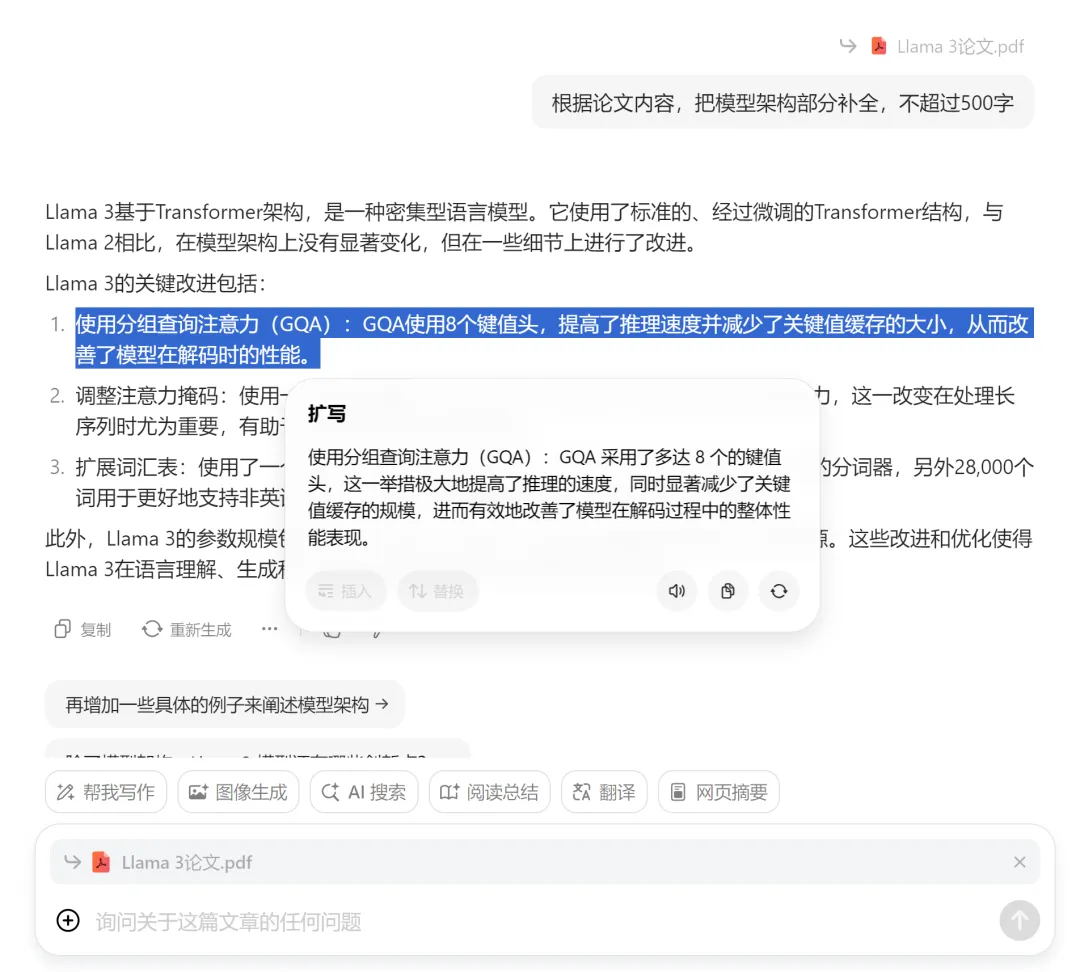 B站AI课几秒出总结，划词就给解释，这个「AI学习搭子」真香 