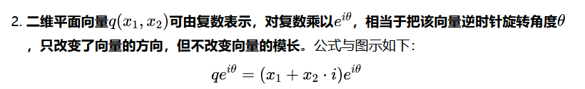 位置编码发展史：从零开始带你推导神秘的RoPE 