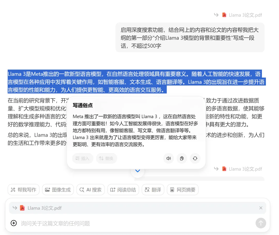 B站AI课几秒出总结，划词就给解释，这个「AI学习搭子」真香 