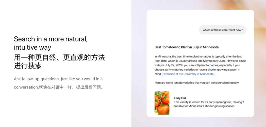 让 1 万人先用上 AI 搜索！OpenAI 发布 SearchGPT，4o 语音功能下周上线 