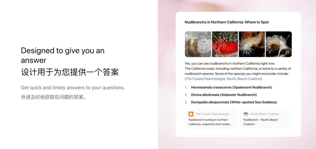 让 1 万人先用上 AI 搜索！OpenAI 发布 SearchGPT，4o 语音功能下周上线 