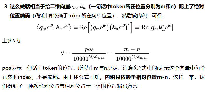 位置编码发展史：从零开始带你推导神秘的RoPE 