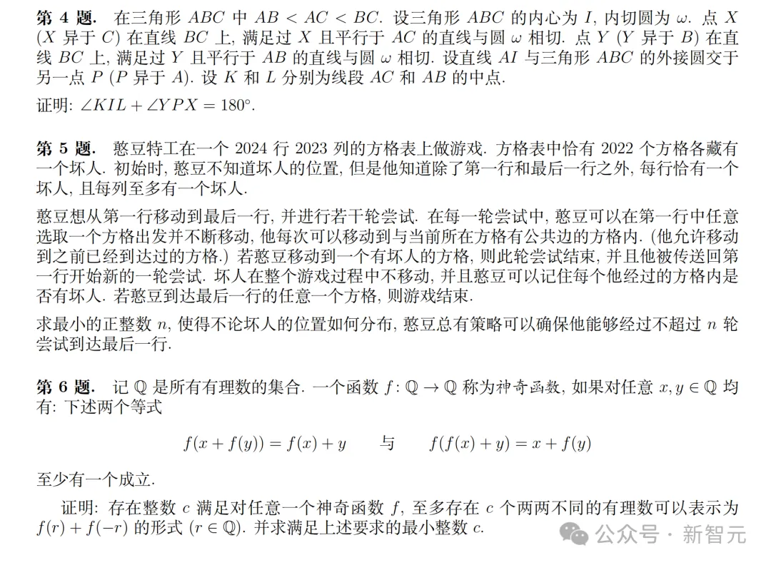 谷歌AI一分之差痛失IMO金牌！19秒做一题碾压人类选手，几何AI超进化震撼评委 