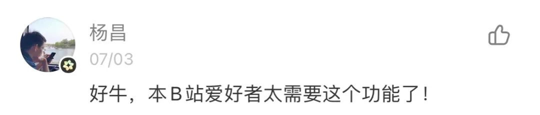 B站AI课几秒出总结，划词就给解释，这个「AI学习搭子」真香 