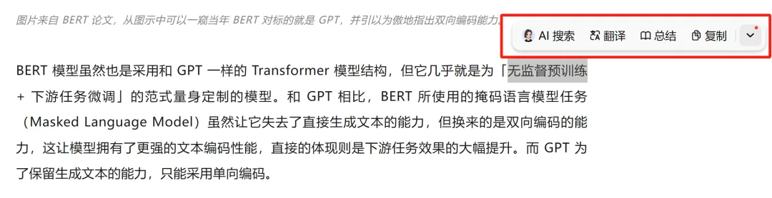 B站AI课几秒出总结，划词就给解释，这个「AI学习搭子」真香 