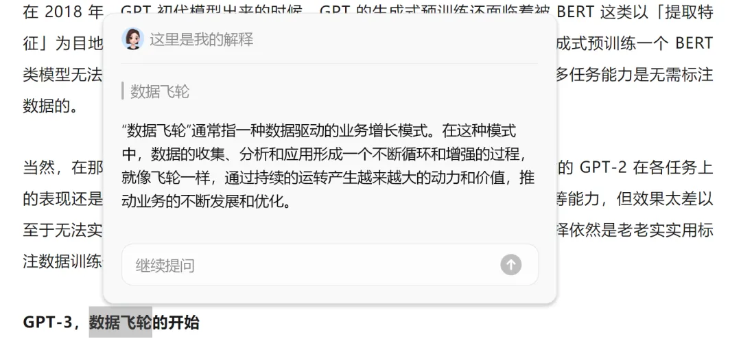 B站AI课几秒出总结，划词就给解释，这个「AI学习搭子」真香 