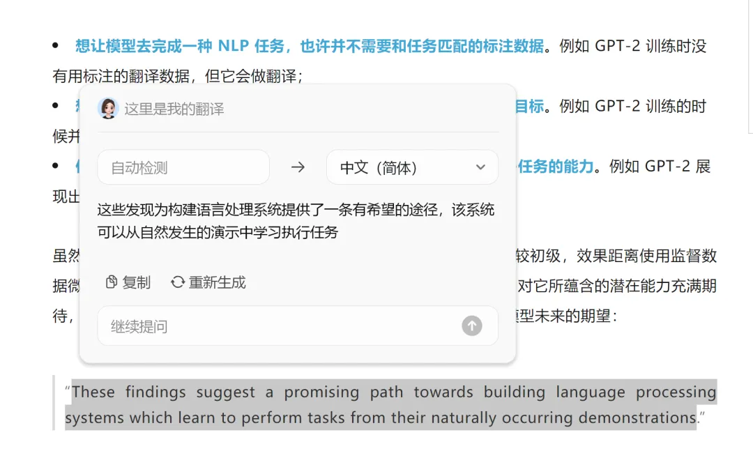 B站AI课几秒出总结，划词就给解释，这个「AI学习搭子」真香 