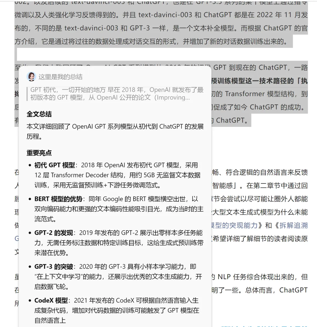 B站AI课几秒出总结，划词就给解释，这个「AI学习搭子」真香 