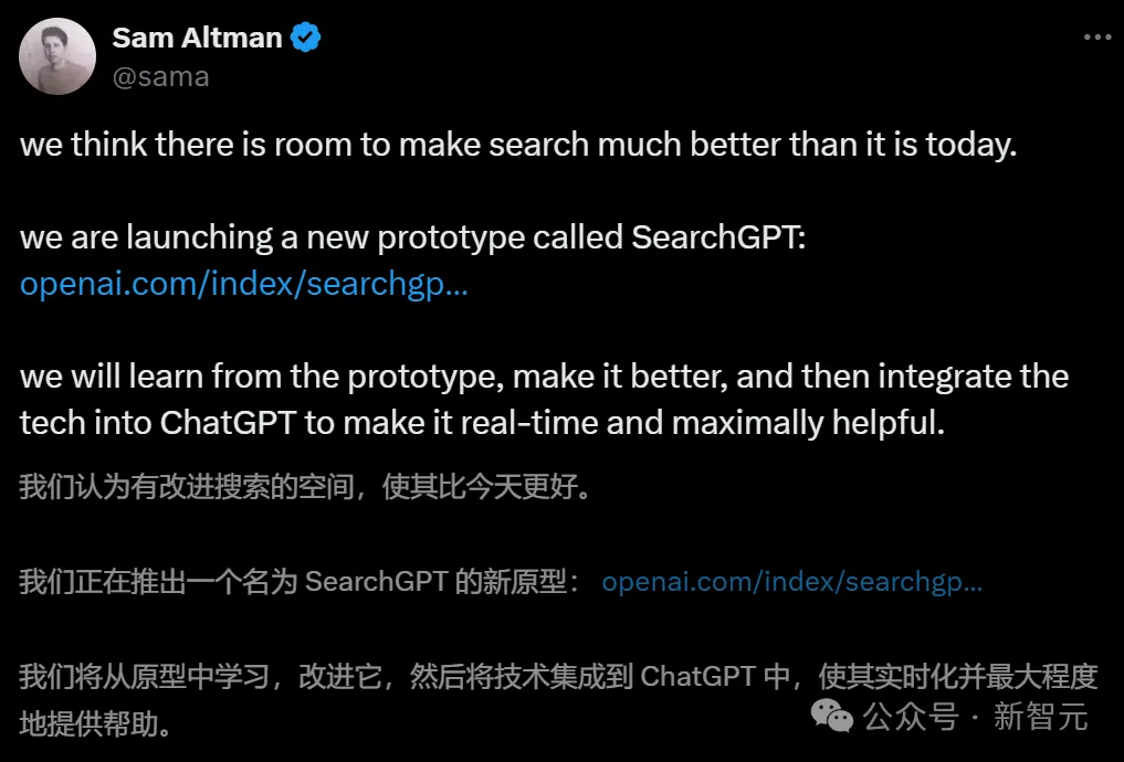 OpenAI大杀器SearchGPT横空出世，单挑谷歌千亿美元搜索帝国！