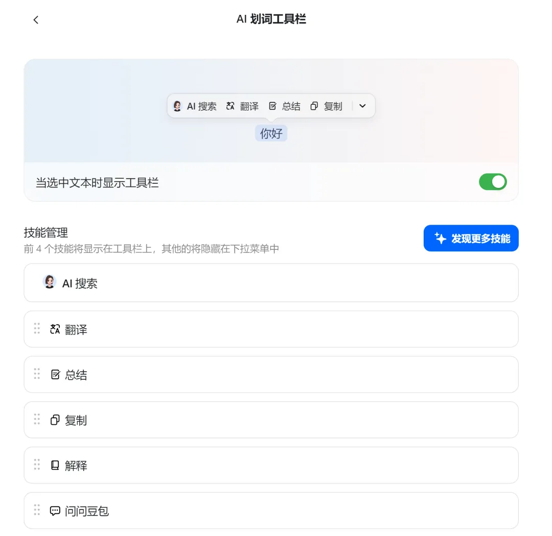 B站AI课几秒出总结，划词就给解释，这个「AI学习搭子」真香 