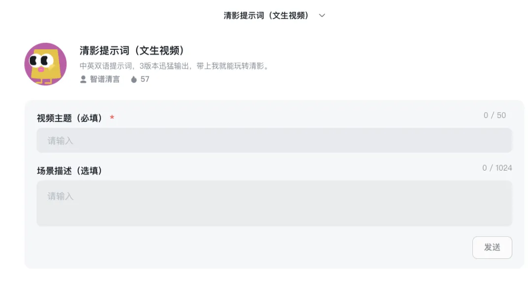 智谱的视频模型来了，它远非Sora，但却让这家公司更像OpenAI｜对话智谱AI CEO 张鹏