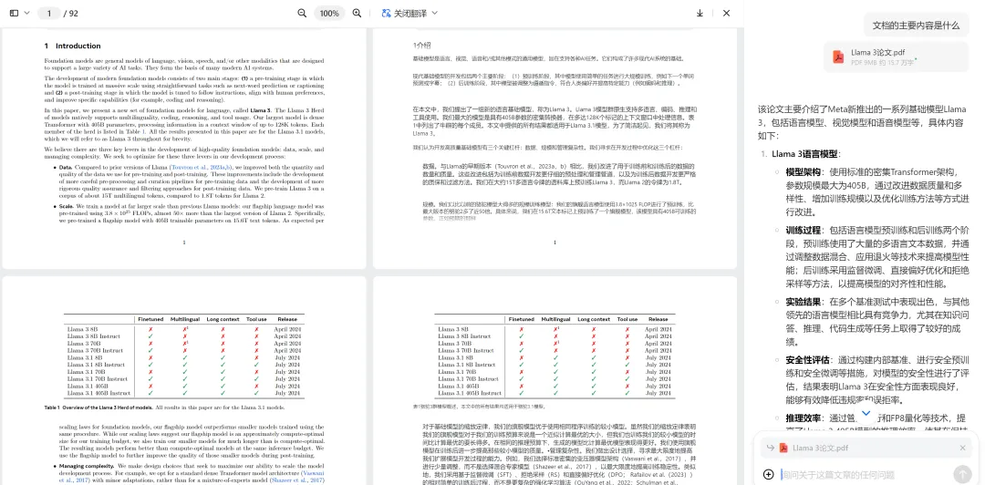 B站AI课几秒出总结，划词就给解释，这个「AI学习搭子」真香 
