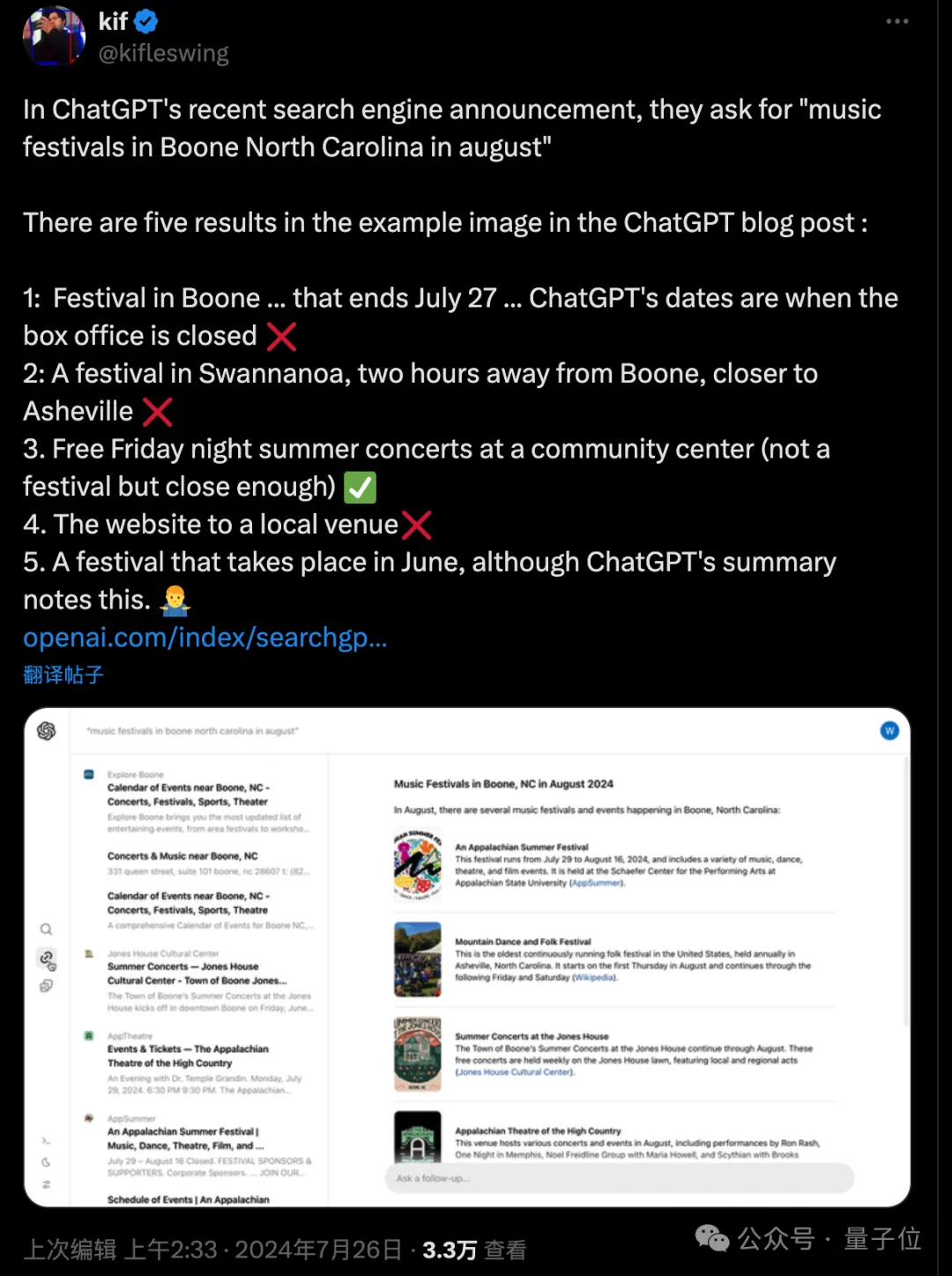刚刚，OpenAI正式进军搜索！发布SearchGPT：专挑谷歌不会的问题演示 