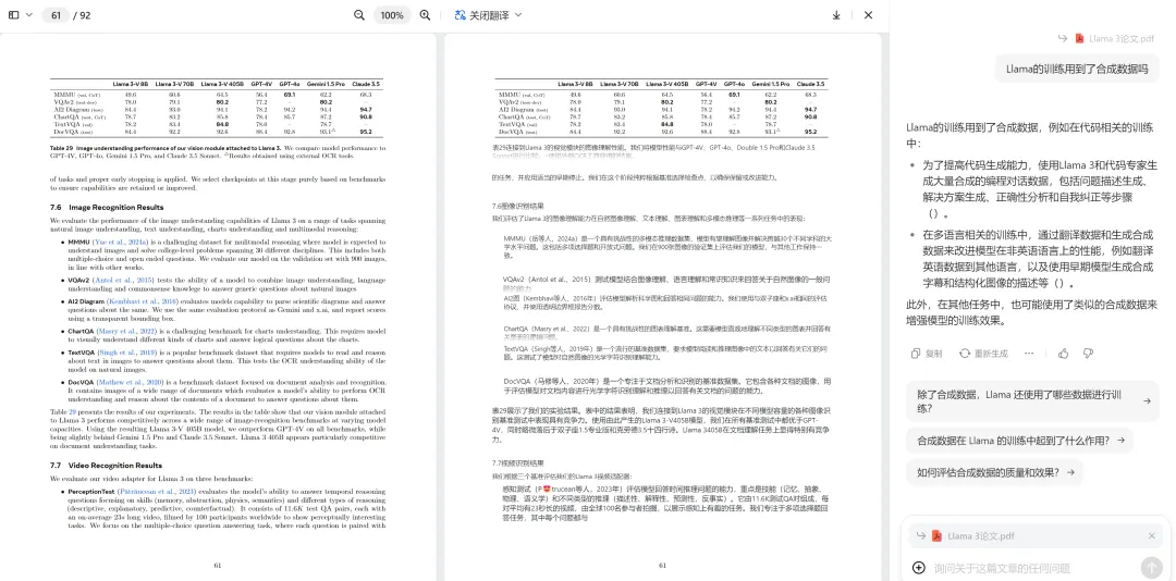 B站AI课几秒出总结，划词就给解释，这个「AI学习搭子」真香 