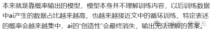 牛津剑桥「投毒」AI失败9次登Nature封面，引爆学术圈激辩！AI训AI能否打破崩溃魔咒？