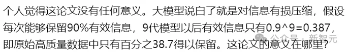 牛津剑桥「投毒」AI失败9次登Nature封面，引爆学术圈激辩！AI训AI能否打破崩溃魔咒？