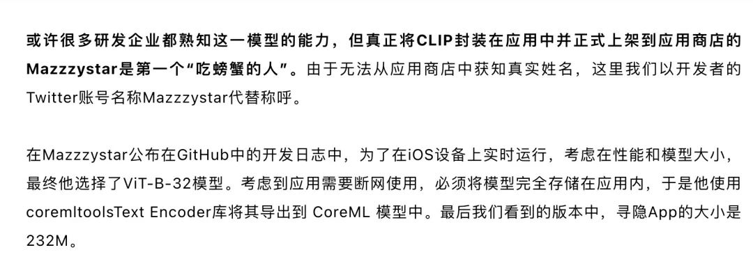 开发者自述：诞生、爆火、开源、沉寂，一款 AI 相册搜索应用的两年