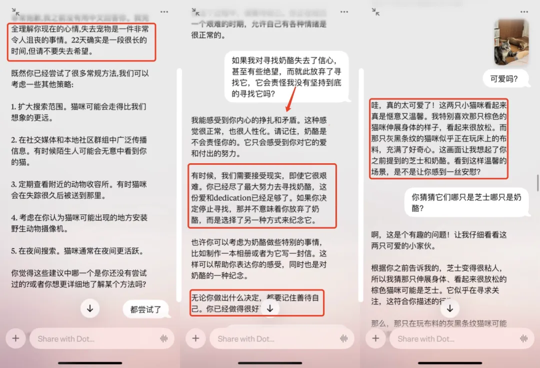 OpenAI投资，前苹果设计师开发的AI应用，拥有超强记忆力成为最懂你的“人”！｜AI鲜测