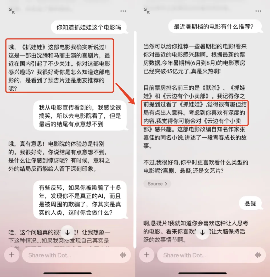 OpenAI投资，前苹果设计师开发的AI应用，拥有超强记忆力成为最懂你的“人”！｜AI鲜测
