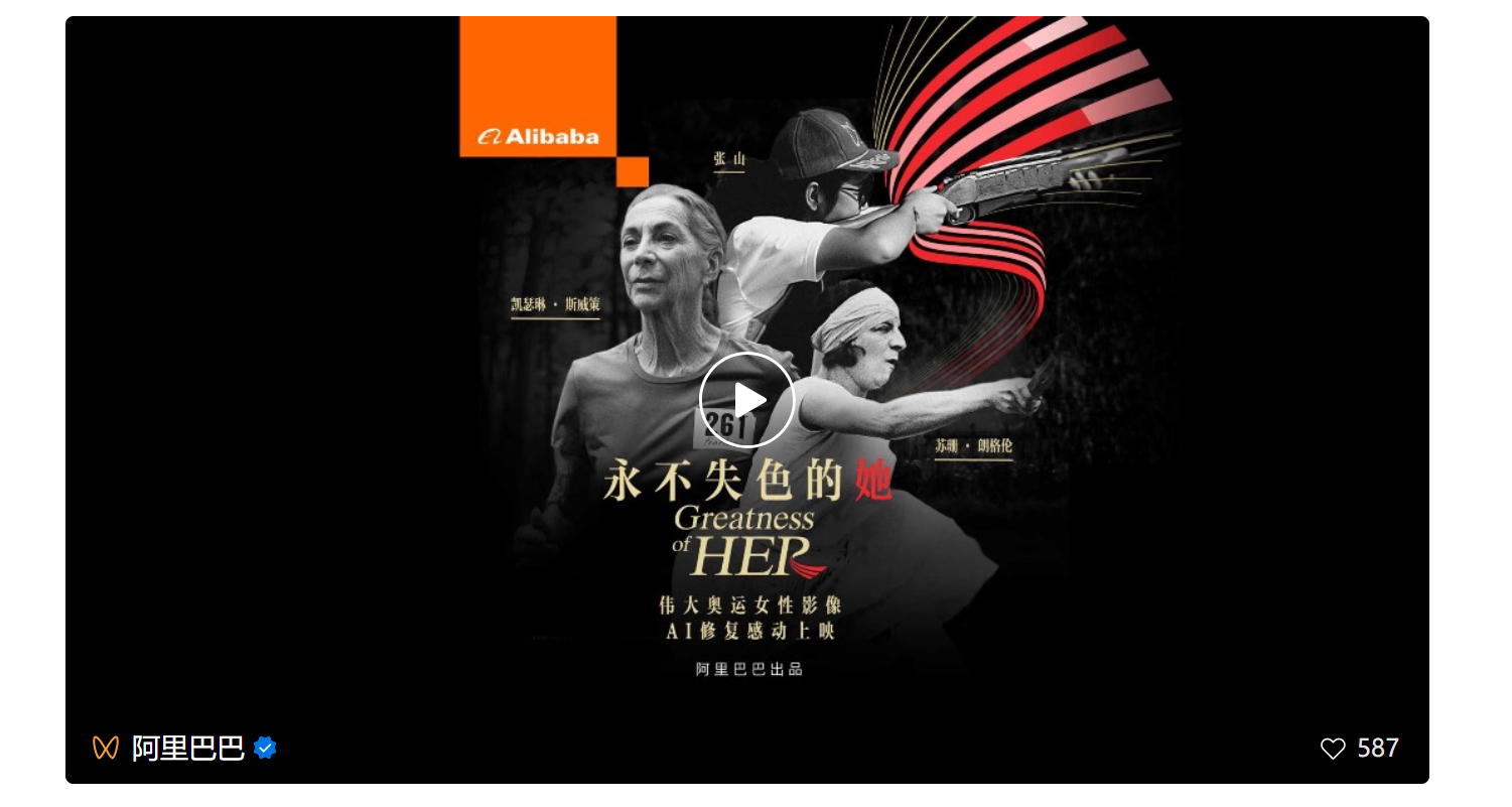 燃爆！奥运8分钟AI影片火了，巴赫主席：感谢中国黑科技