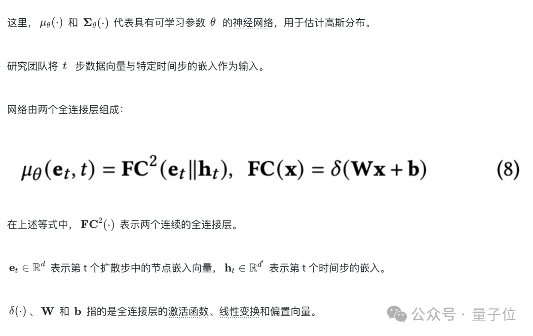 扩散模型也能搞定社交信息推荐，港大数据智能实验室提出RecDiff