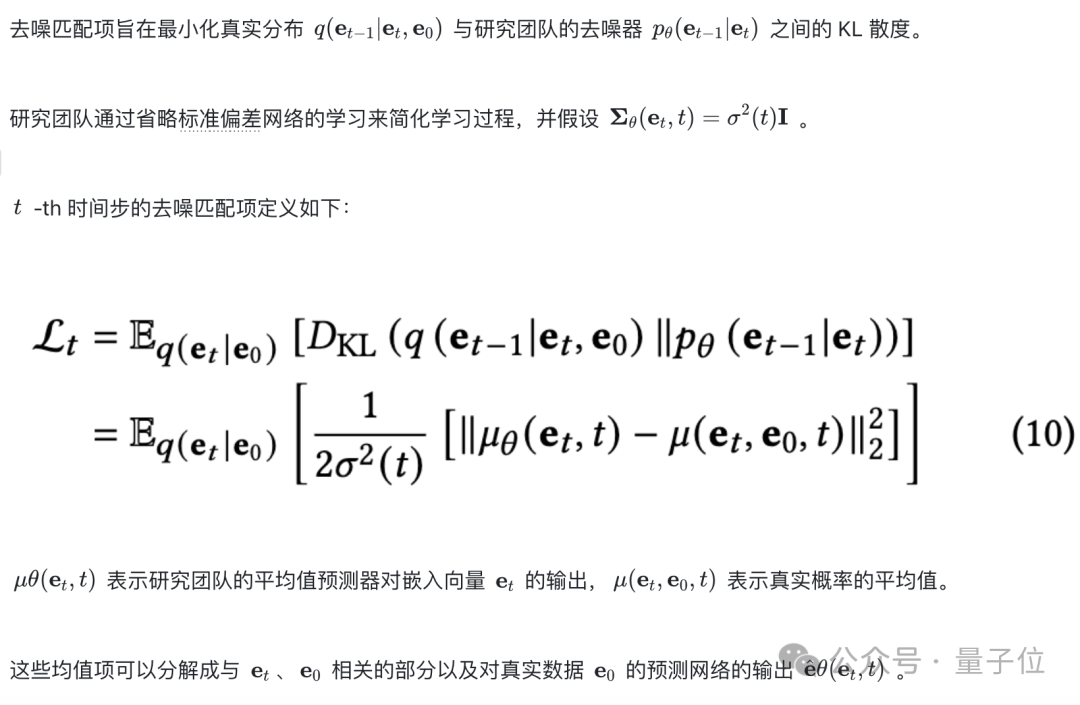 扩散模型也能搞定社交信息推荐，港大数据智能实验室提出RecDiff