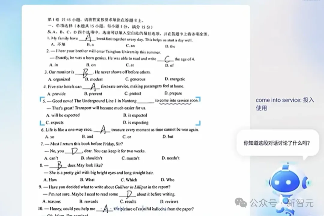 海淀家长疯抢的AI神器，有人用它高考前60天提分100+？星火4.0打造最强AI学习机