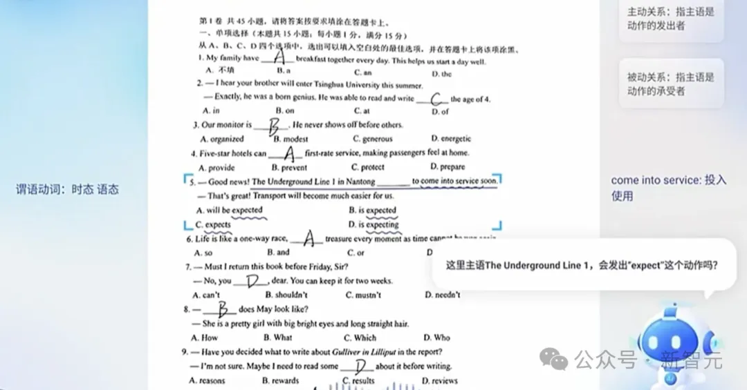 海淀家长疯抢的AI神器，有人用它高考前60天提分100+？星火4.0打造最强AI学习机