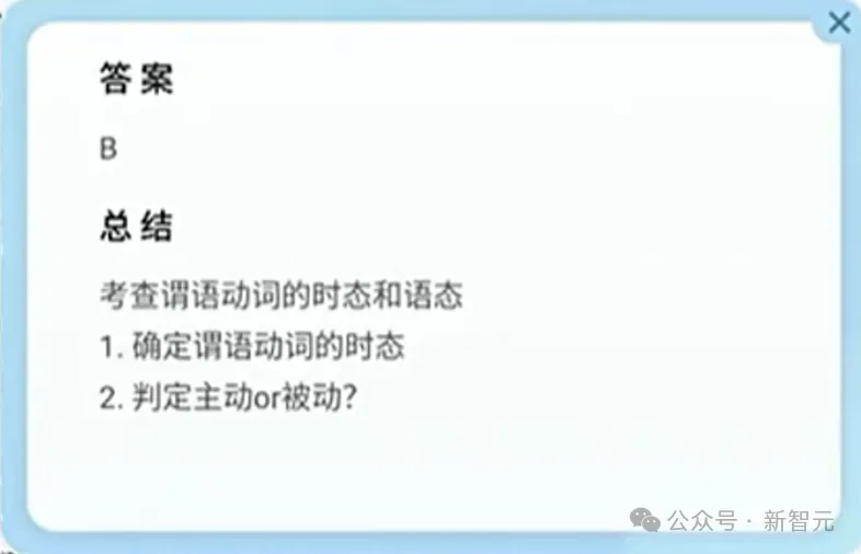 海淀家长疯抢的AI神器，有人用它高考前60天提分100+？星火4.0打造最强AI学习机