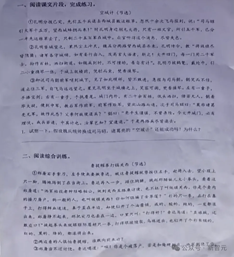 海淀家长疯抢的AI神器，有人用它高考前60天提分100+？星火4.0打造最强AI学习机