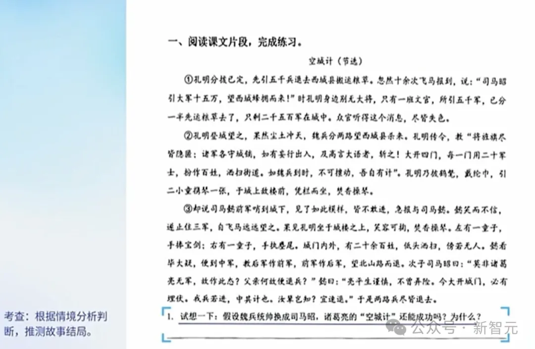 海淀家长疯抢的AI神器，有人用它高考前60天提分100+？星火4.0打造最强AI学习机