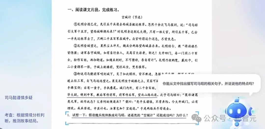海淀家长疯抢的AI神器，有人用它高考前60天提分100+？星火4.0打造最强AI学习机