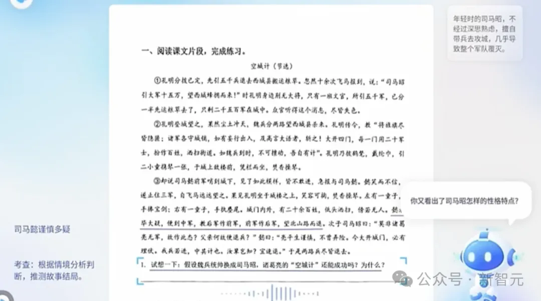 海淀家长疯抢的AI神器，有人用它高考前60天提分100+？星火4.0打造最强AI学习机