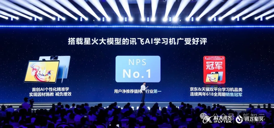 海淀家长疯抢的AI神器，有人用它高考前60天提分100+？星火4.0打造最强AI学习机