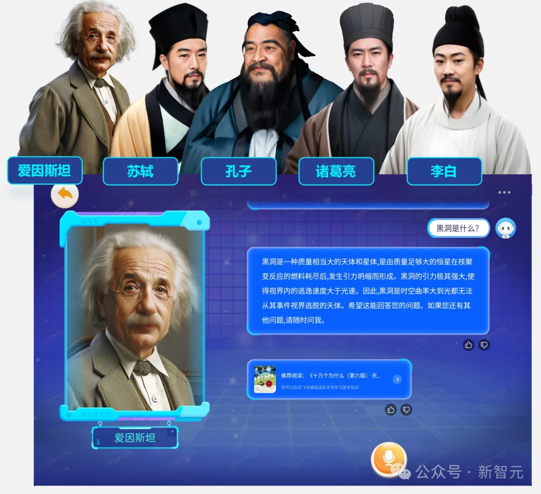 海淀家长疯抢的AI神器，有人用它高考前60天提分100+？星火4.0打造最强AI学习机