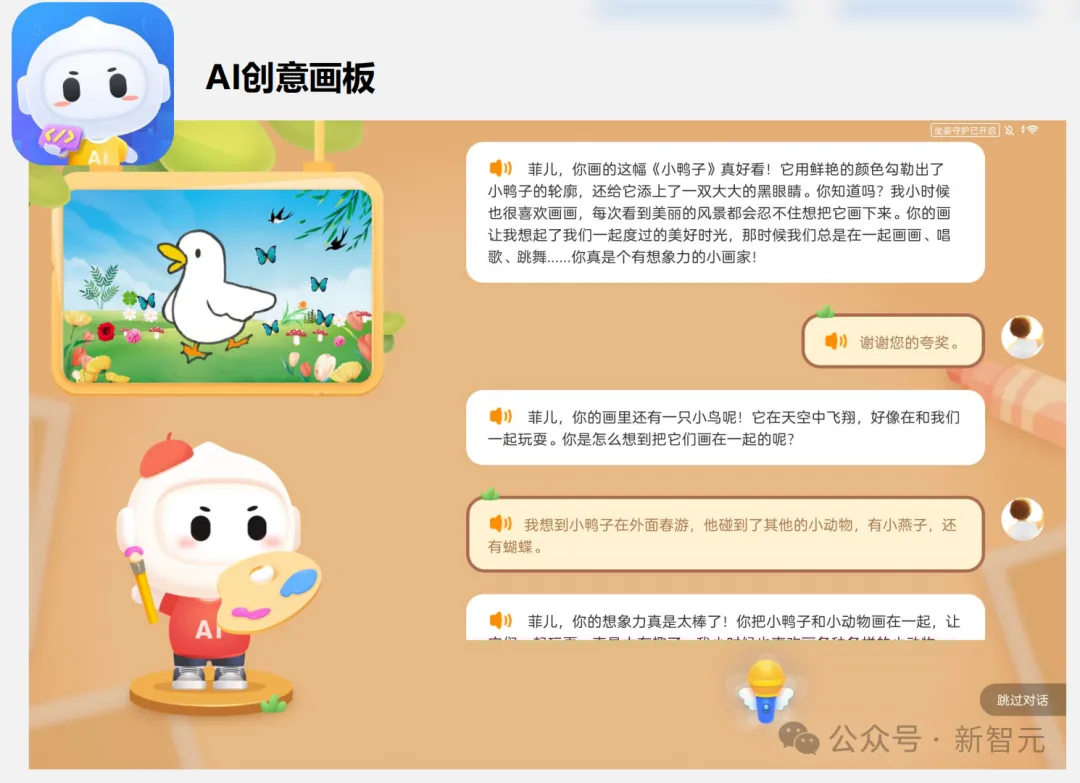 海淀家长疯抢的AI神器，有人用它高考前60天提分100+？星火4.0打造最强AI学习机